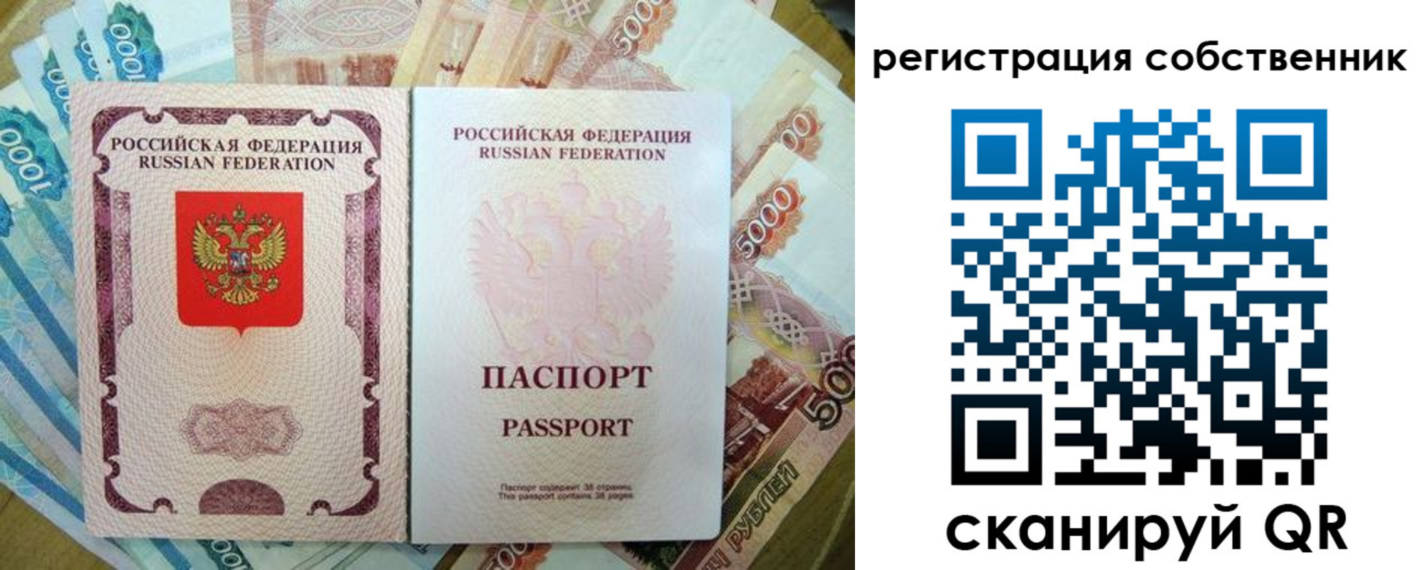 временная регистрация 2025 в Полевском