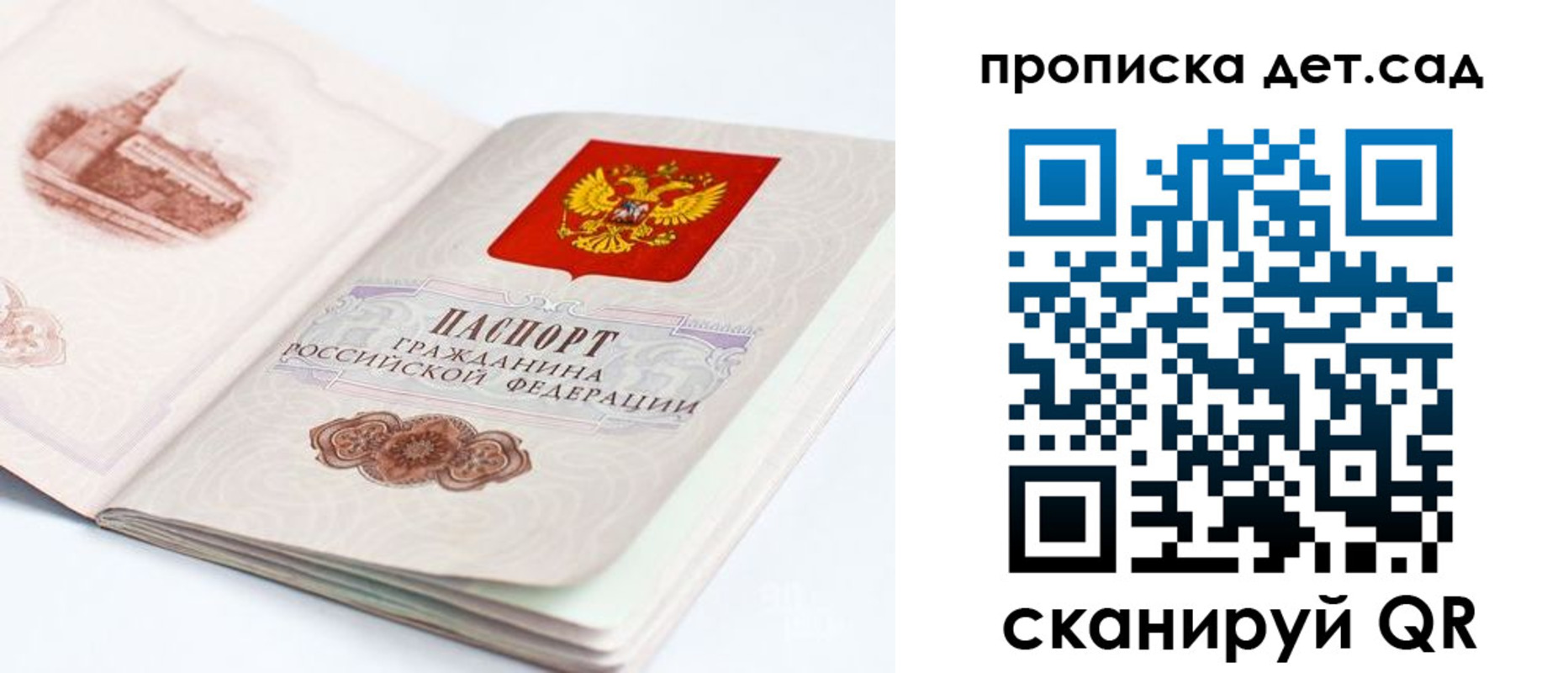 прописка от собственника в Полевском